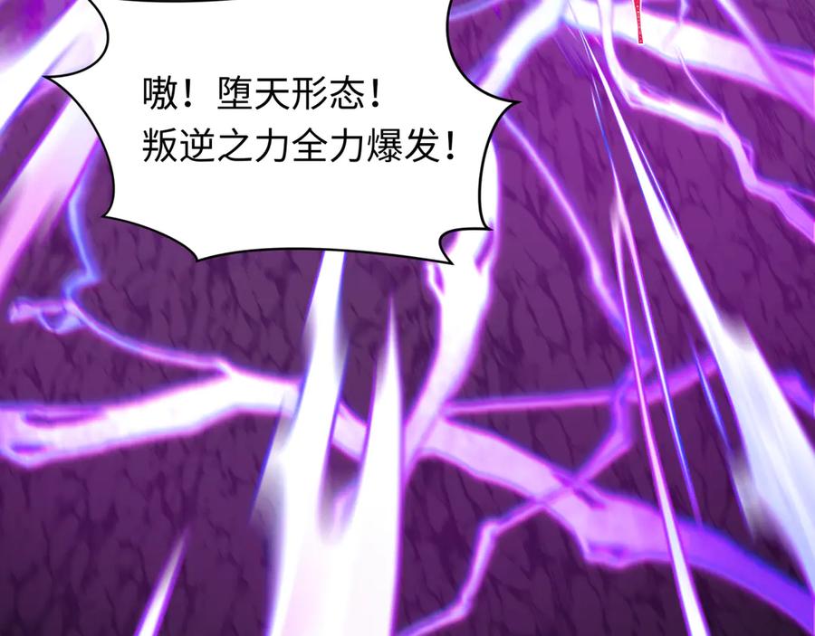 全球诡异时代 第430话 扶桑篇-暗杀林风！ 第136页