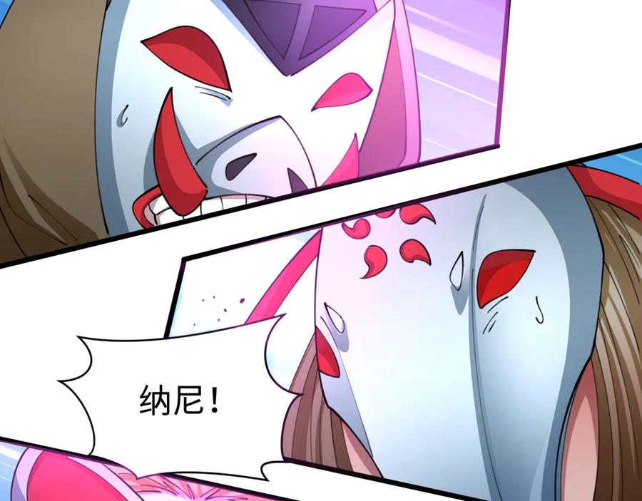 全球诡异时代 第430话 扶桑篇-暗杀林风！ 第142页