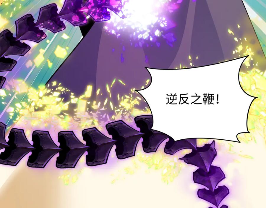 全球诡异时代 第430话 扶桑篇-暗杀林风！ 第127页