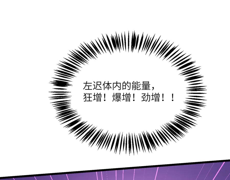《我死后，化身武道天魔》第42话 筑巢 第278页