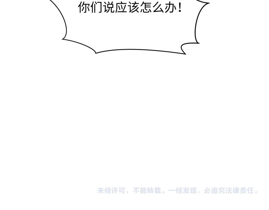 全球诡异时代 第438话 扶桑篇-大阪审判！ 第132页