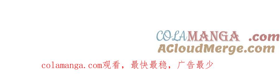 全球诡异时代 第438话 扶桑篇-大阪审判！ 第133页