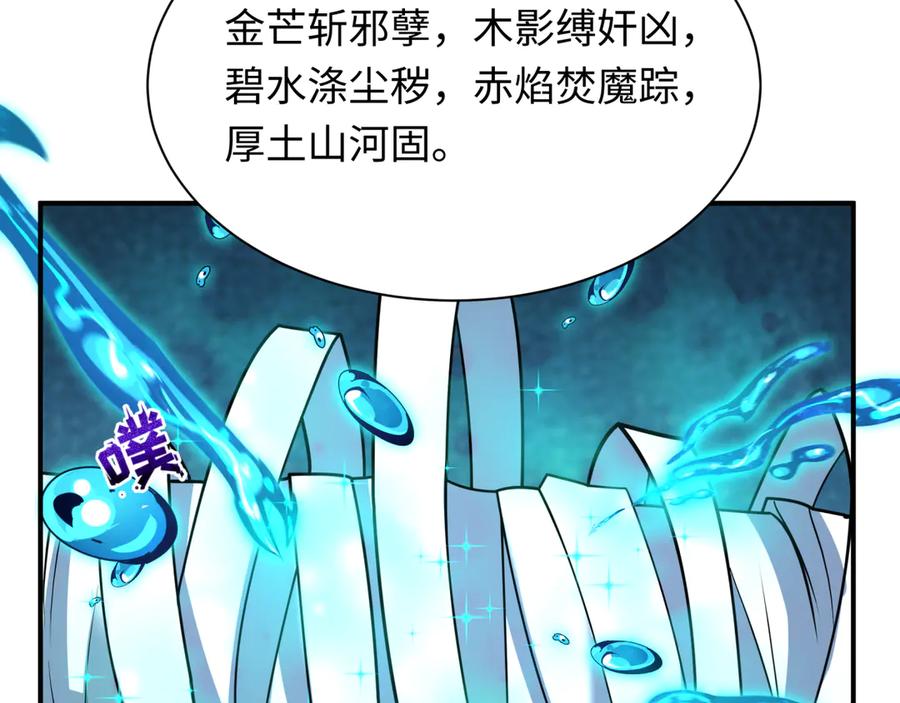 全球诡异时代 第438话 扶桑篇-大阪审判！ 第111页