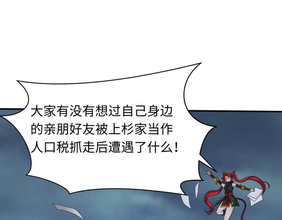 全球诡异时代 第438话 扶桑篇-大阪审判！ 第119页