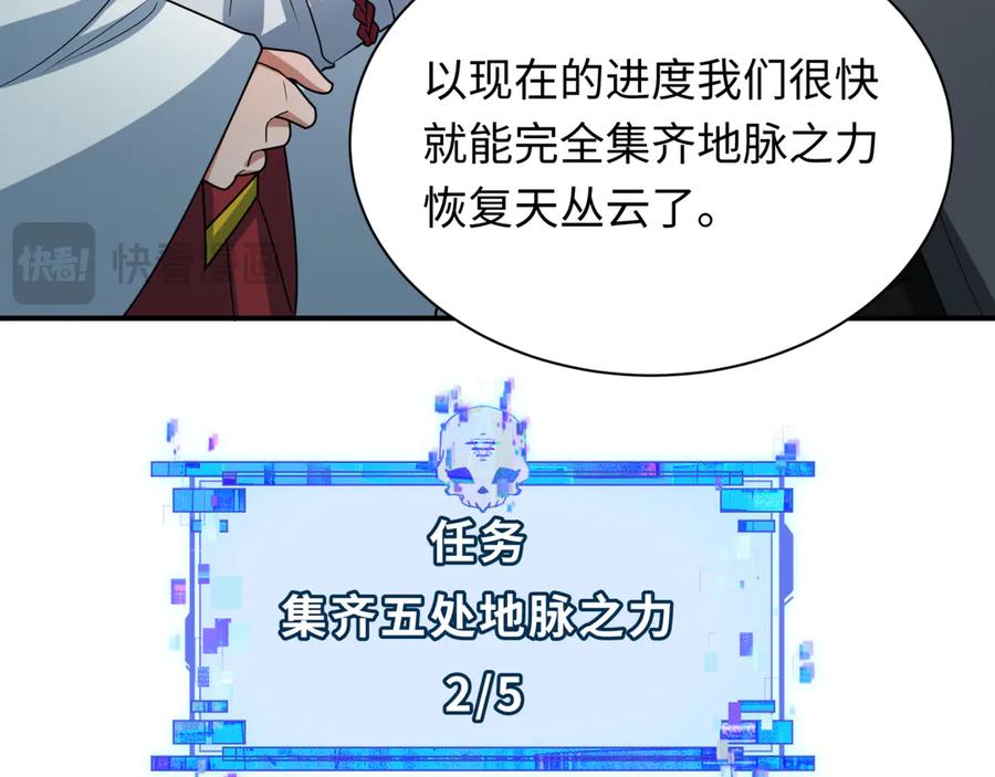 全球诡异时代 第438话 扶桑篇-大阪审判！ 第115页