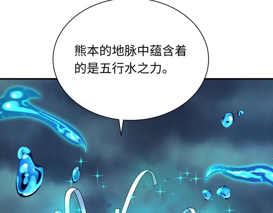 全球诡异时代 第438话 扶桑篇-大阪审判！ 第107页