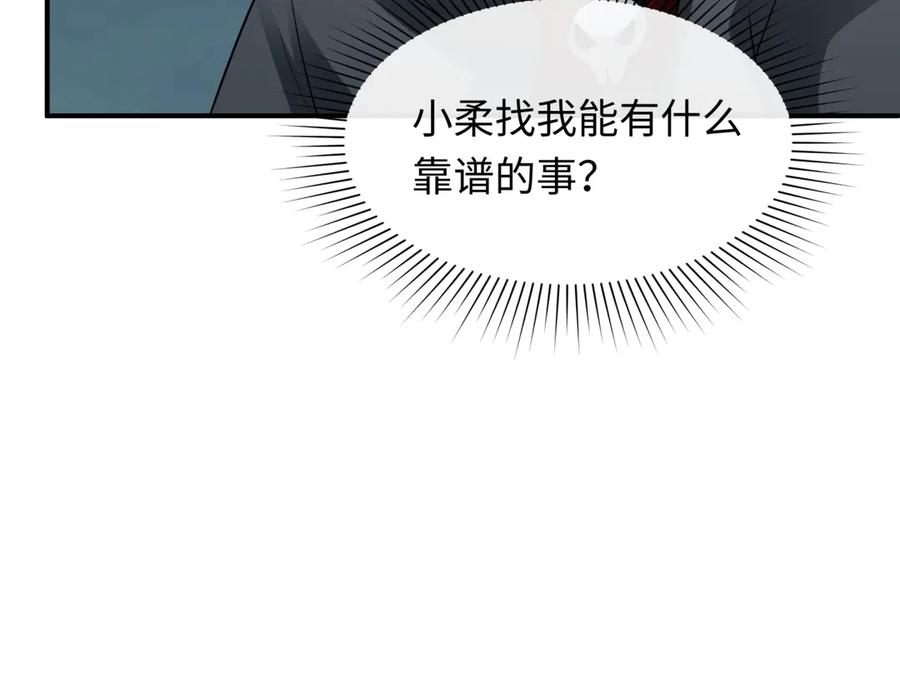 全球诡异时代 第438话 扶桑篇-大阪审判！ 第118页