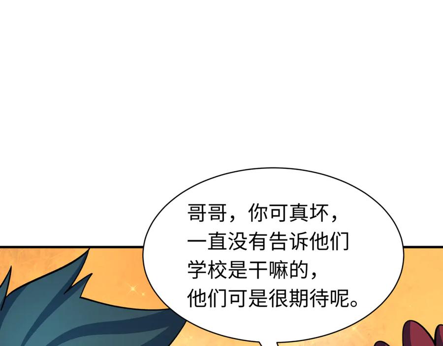 全球诡异时代 第444话 扶桑篇-惊悚乐园！ 第174页