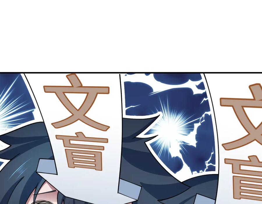 全球诡异时代 第444话 扶桑篇-惊悚乐园！ 第171页