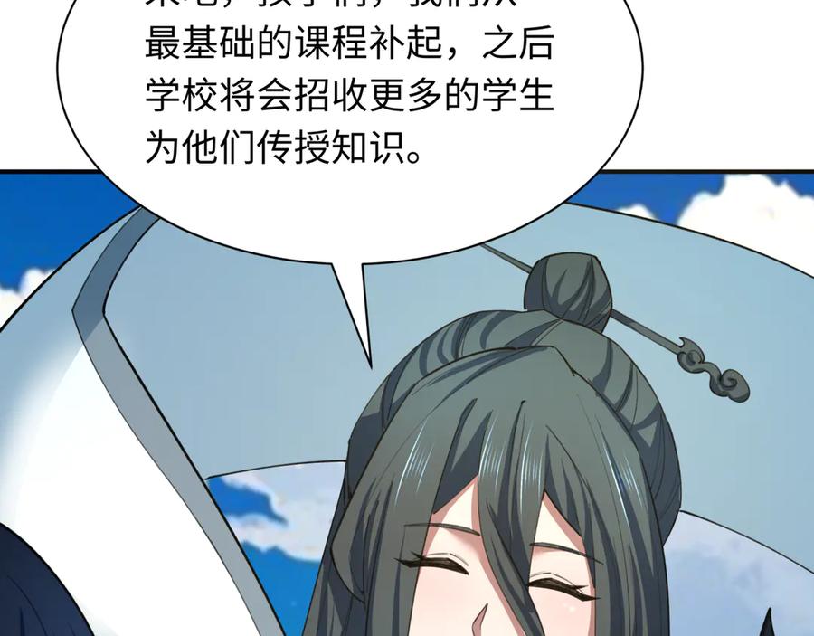 全球诡异时代 第444话 扶桑篇-惊悚乐园！ 第167页