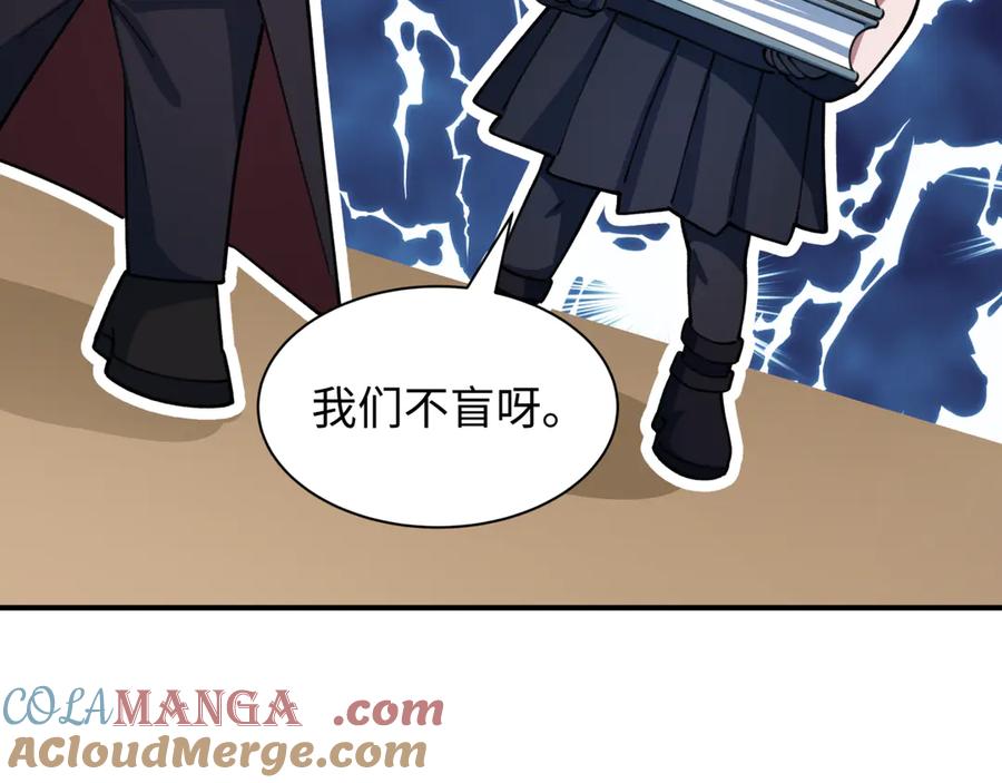 全球诡异时代 第444话 扶桑篇-惊悚乐园！ 第173页