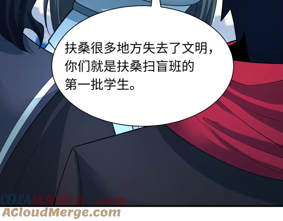 全球诡异时代 第444话 扶桑篇-惊悚乐园！ 第169页