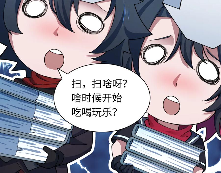 全球诡异时代 第444话 扶桑篇-惊悚乐园！ 第172页