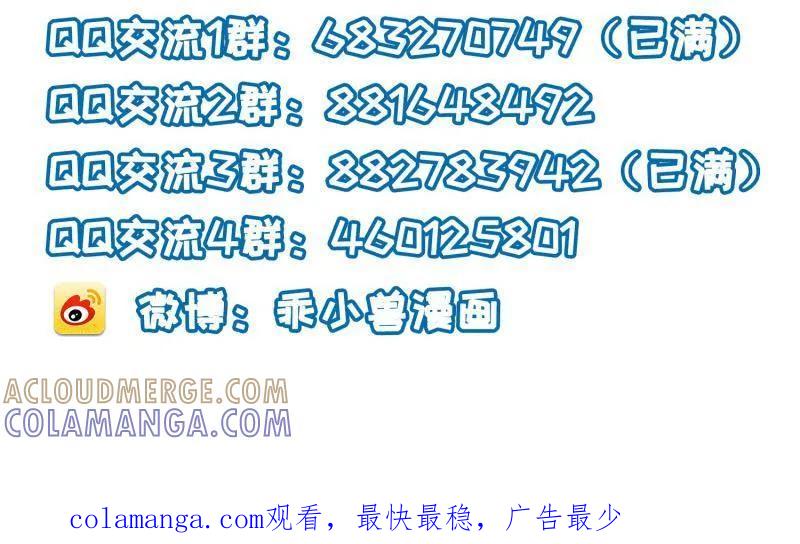 宦妃天下（太监王爷强娶我） 第445话 以身入局 第46页