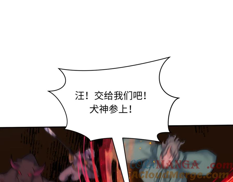 全球诡异时代 第450话 扶桑篇-迎亲鬼出现！ 第113页