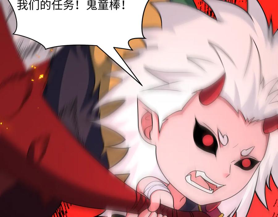 全球诡异时代 第450话 扶桑篇-迎亲鬼出现！ 第116页