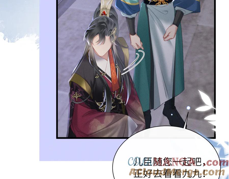 暴君一家靠听她心声续命 第43话 天大的喜事 第41页