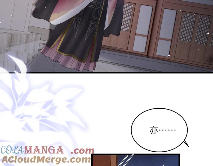 暴君一家靠听她心声续命 第43话 天大的喜事 第49页