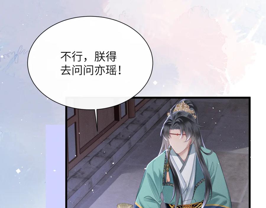 暴君一家靠听她心声续命 第43话 天大的喜事 第40页