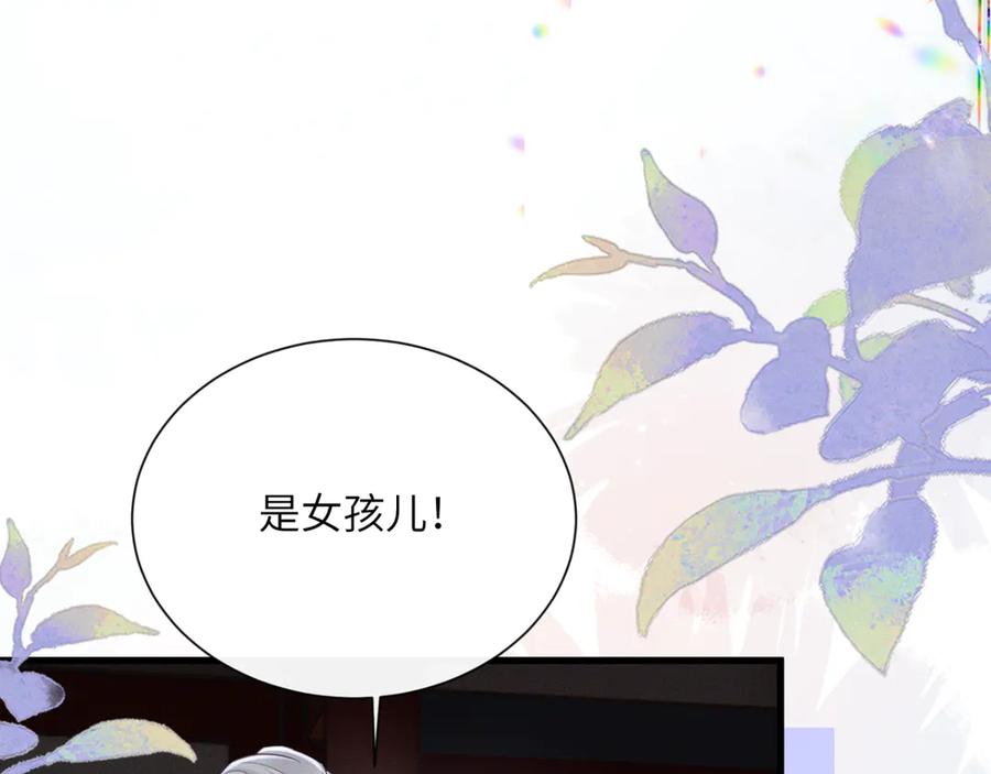 暴君一家靠听她心声续命 第43话 天大的喜事 第7页