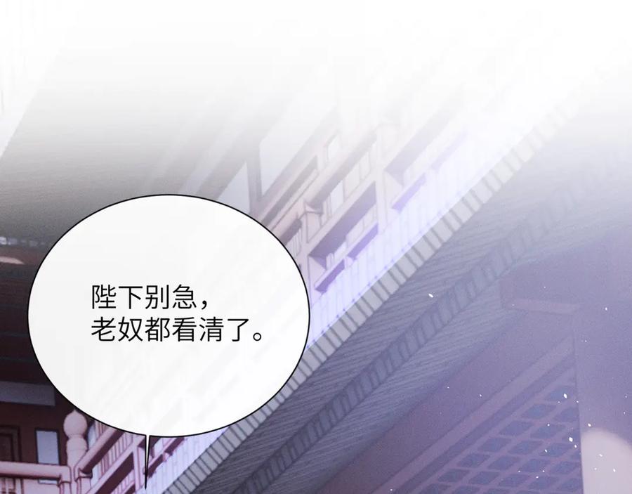 暴君一家靠听她心声续命 第43话 天大的喜事 第4页