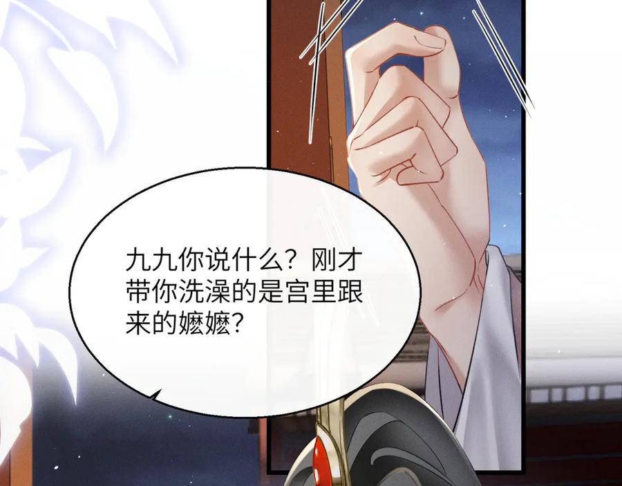 暴君一家靠听她心声续命 第43话 天大的喜事 第50页