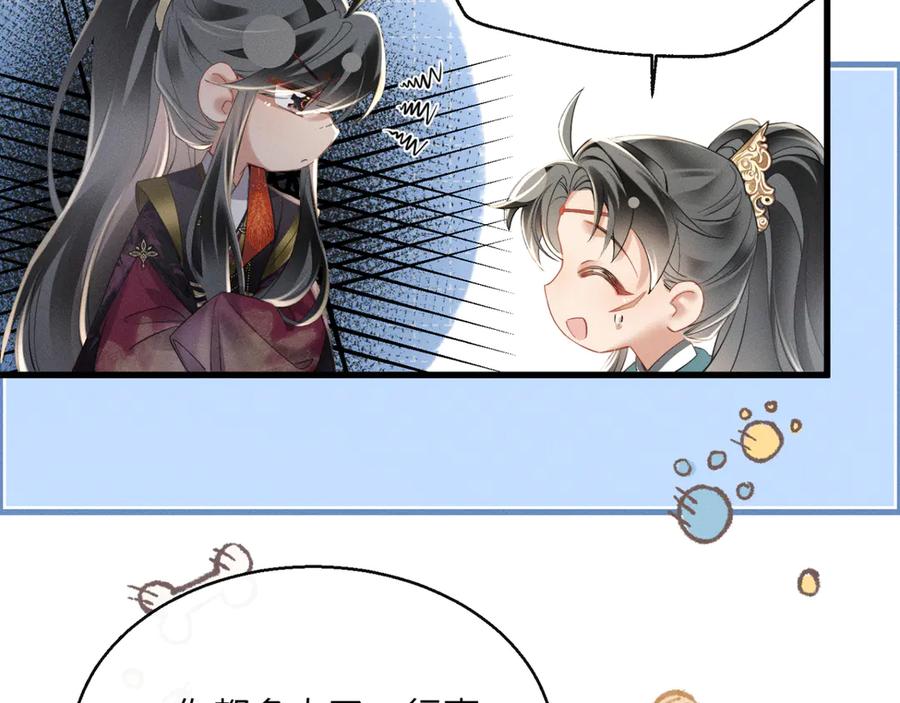 暴君一家靠听她心声续命 第43话 天大的喜事 第22页