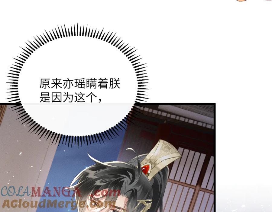 暴君一家靠听她心声续命 第43话 天大的喜事 第65页
