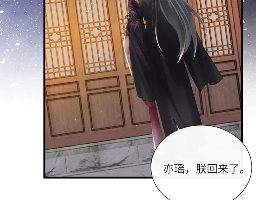 暴君一家靠听她心声续命 第43话 天大的喜事 第70页
