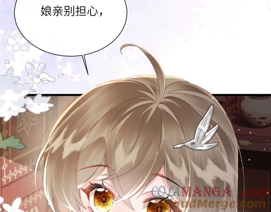暴君一家靠听她心声续命 第43话 天大的喜事 第61页