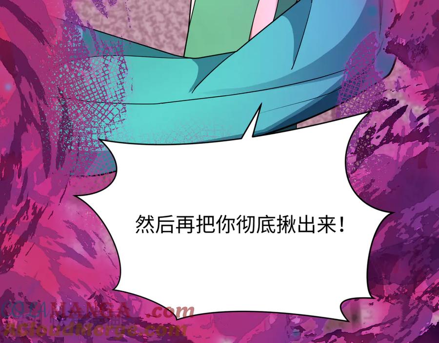 全球诡异时代 第458话 扶桑篇-京都重演！ 第101页