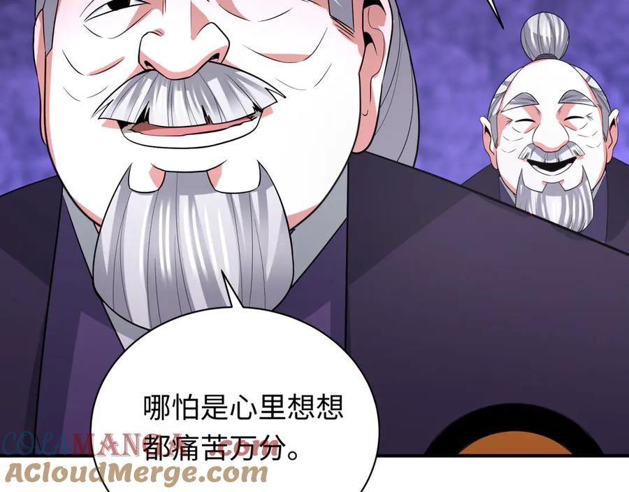 全球诡异时代 第458话 扶桑篇-京都重演！ 第89页