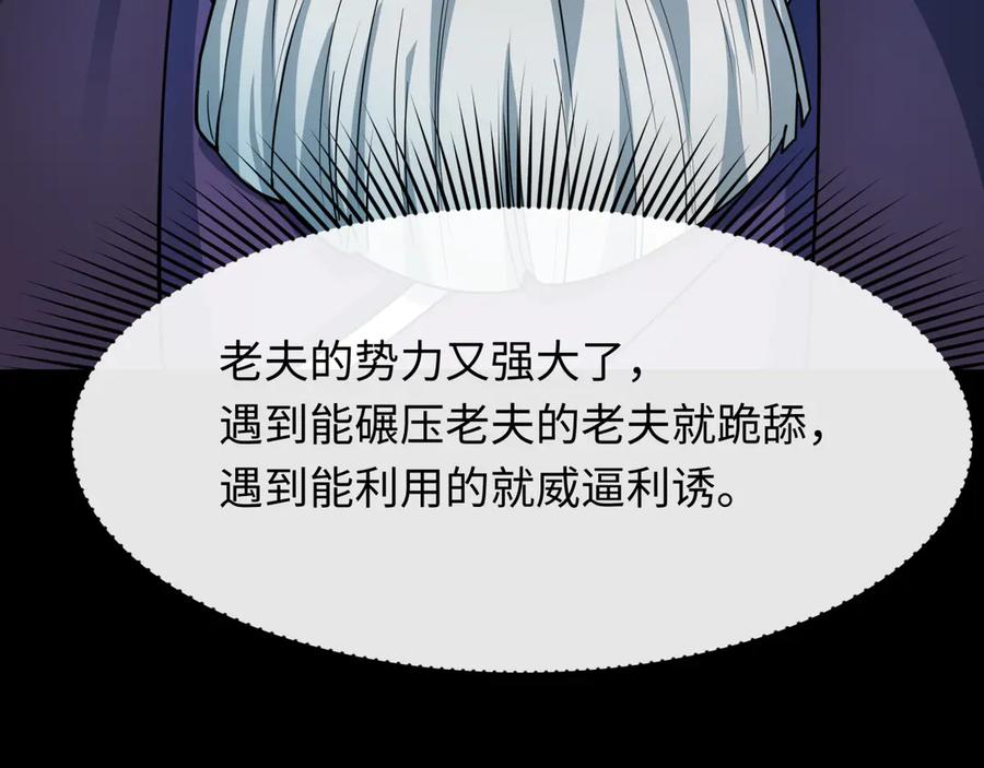 全球诡异时代 第458话 扶桑篇-京都重演！ 第104页