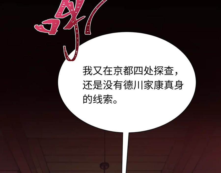 全球诡异时代 第458话 扶桑篇-京都重演！ 第106页