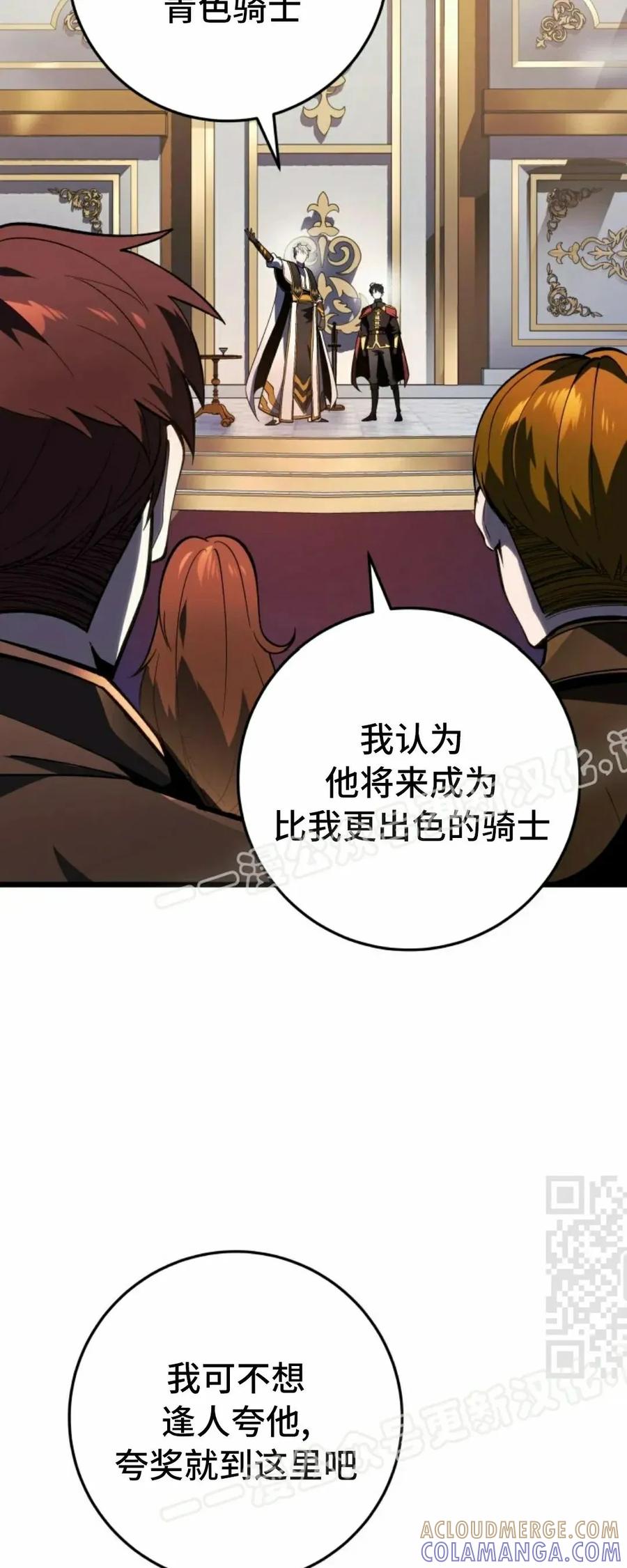 屠龙者回归 - 第49集 - 第55张图