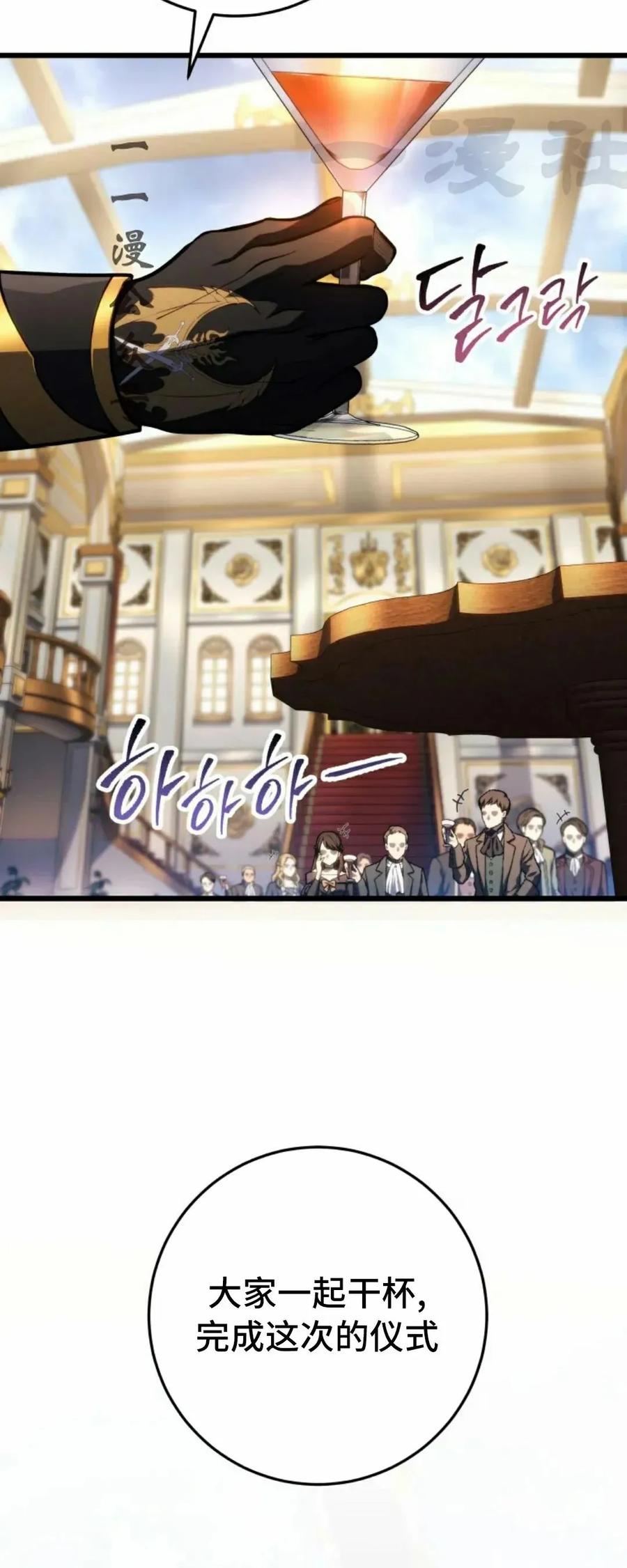 屠龙者回归 - 第49集 - 第56张图