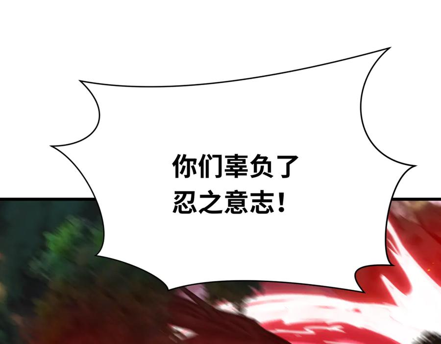 全球诡异时代 第464话 扶桑篇-千分之一的力量！ 第75页