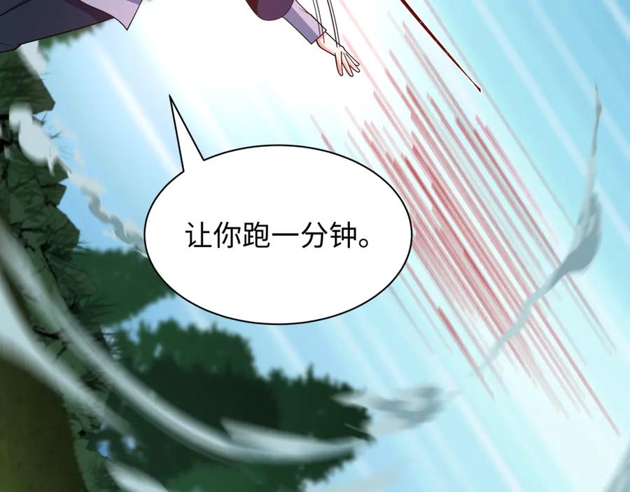 全球诡异时代 第464话 扶桑篇-千分之一的力量！ 第115页