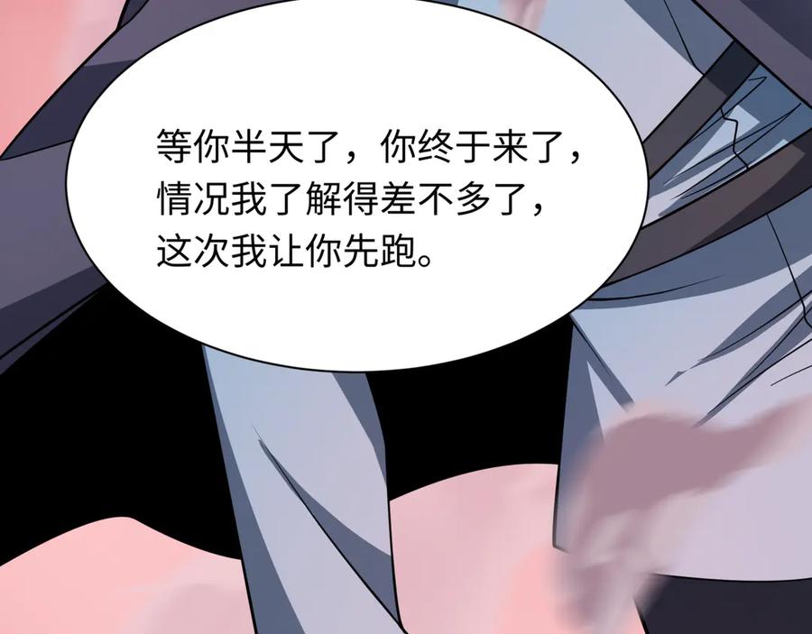 全球诡异时代 第464话 扶桑篇-千分之一的力量！ 第92页