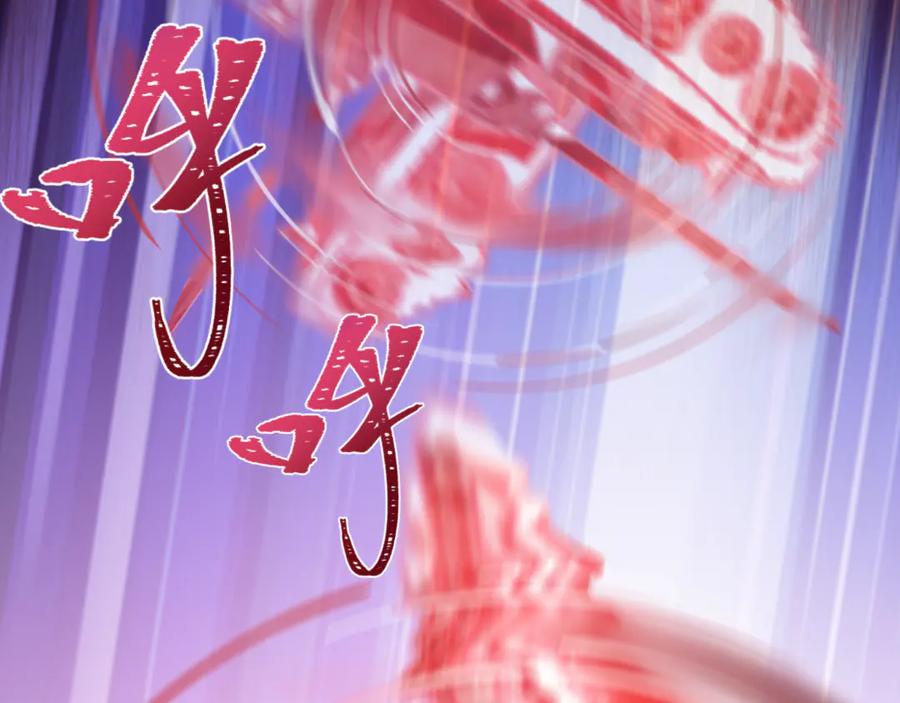 全球诡异时代 第464话 扶桑篇-千分之一的力量！ 第119页