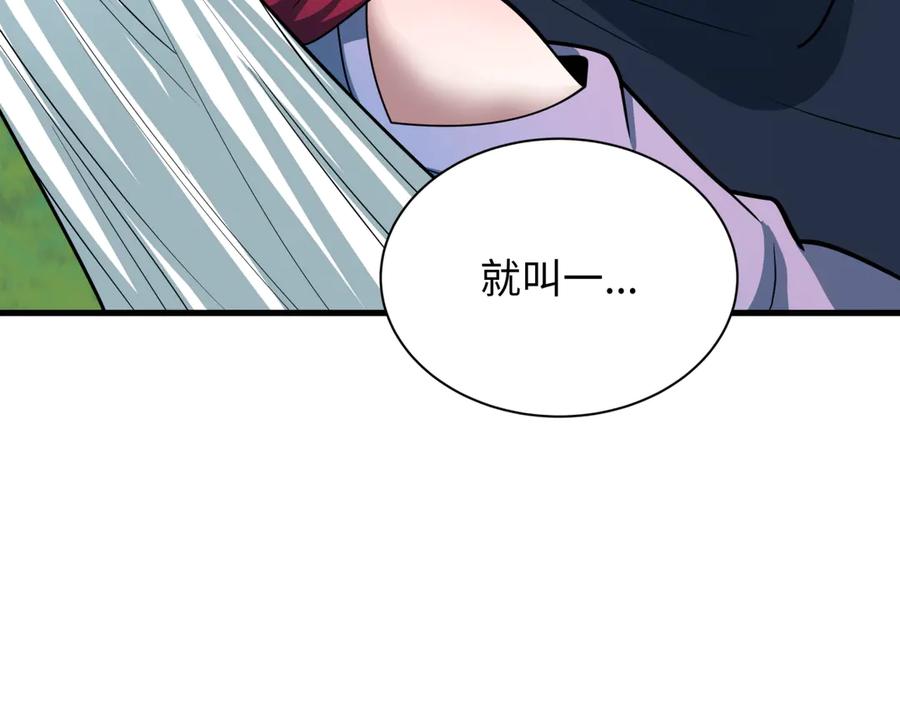 全球诡异时代 第464话 扶桑篇-千分之一的力量！ 第74页
