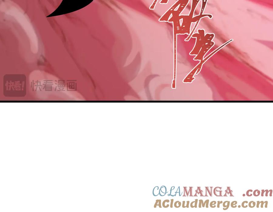 全球诡异时代 第464话 扶桑篇-千分之一的力量！ 第97页
