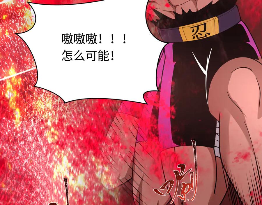 全球诡异时代 第464话 扶桑篇-千分之一的力量！ 第111页