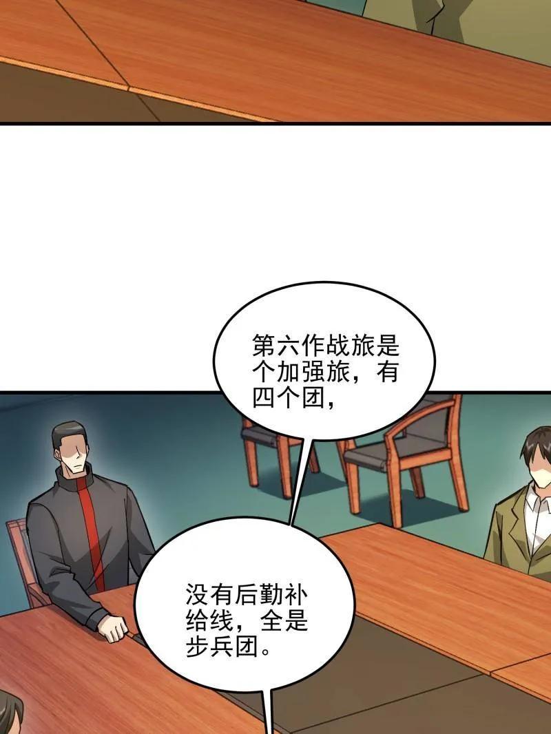第一序列 第474话 473 合作 第136页