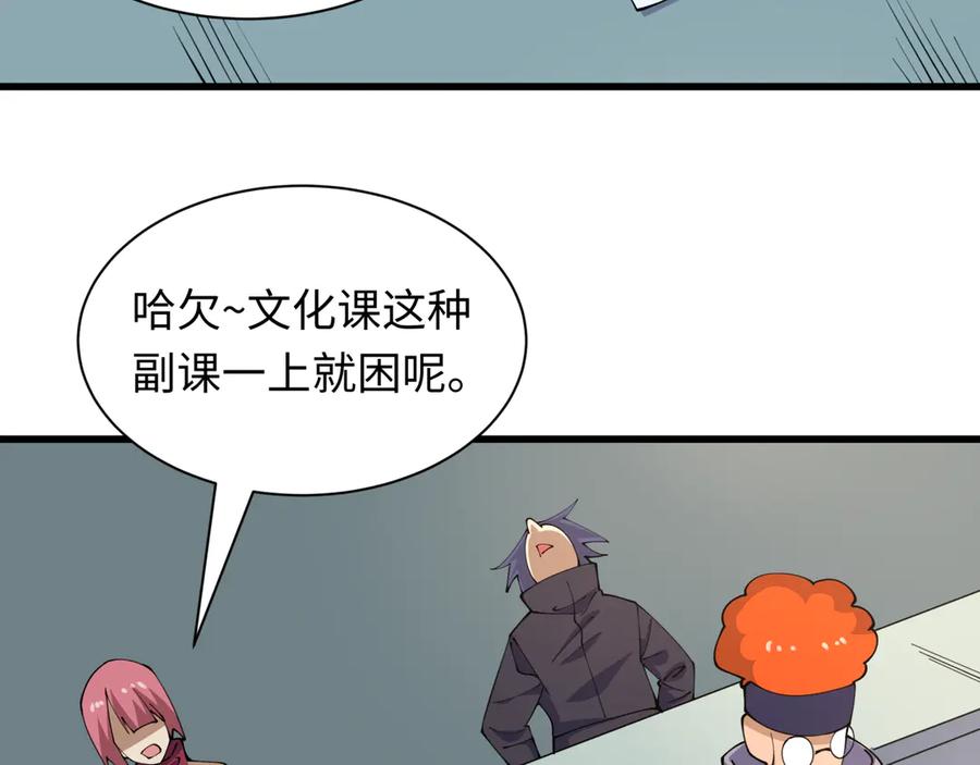 全球诡异时代 第467话 扶桑篇-特忍补习班！ 第134页