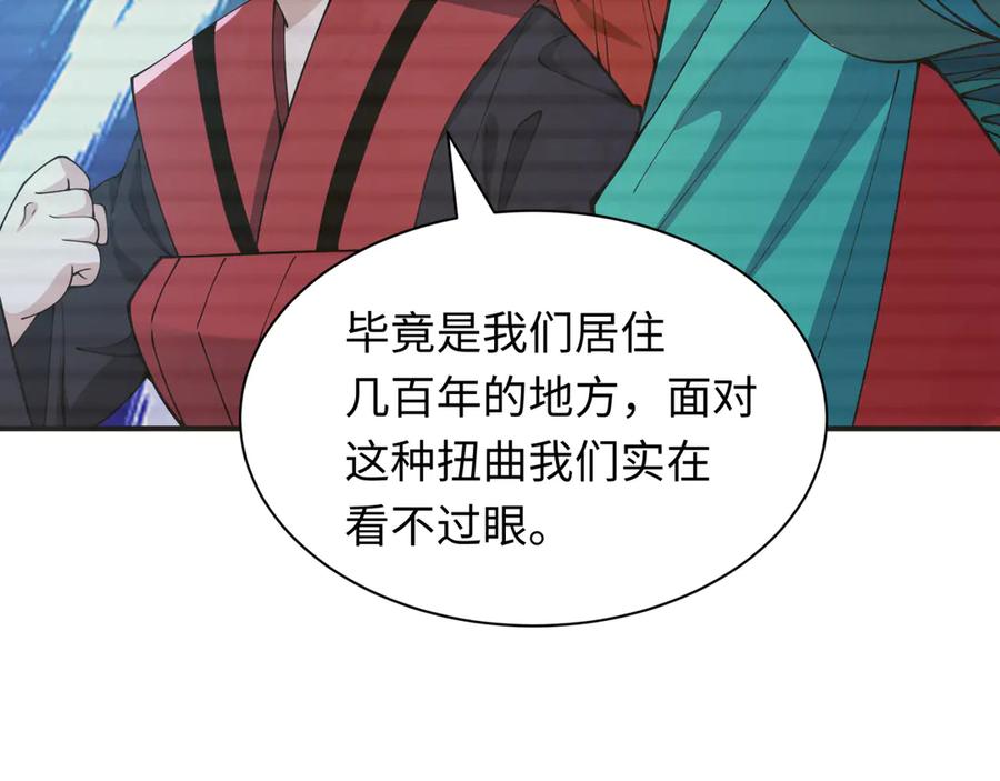 全球诡异时代 第467话 扶桑篇-特忍补习班！ 第153页