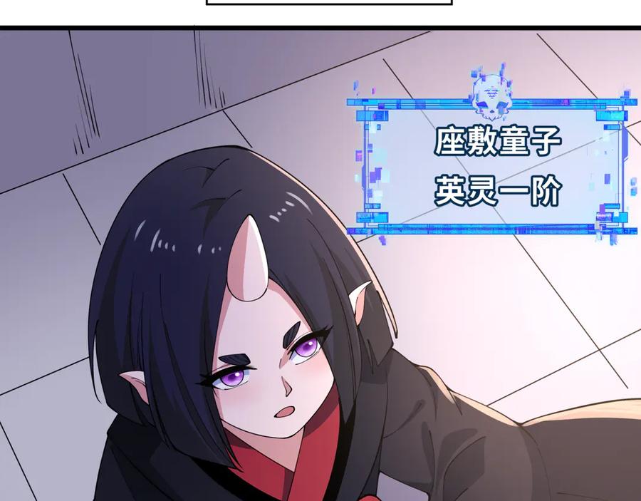 全球诡异时代 第467话 扶桑篇-特忍补习班！ 第132页