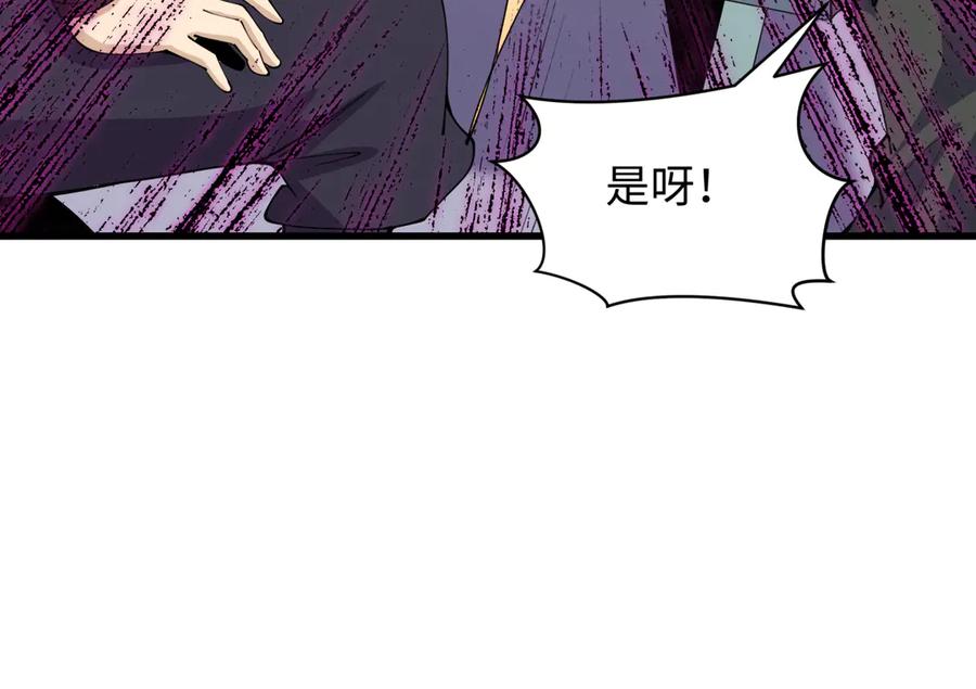 全球诡异时代 第467话 扶桑篇-特忍补习班！ 第146页