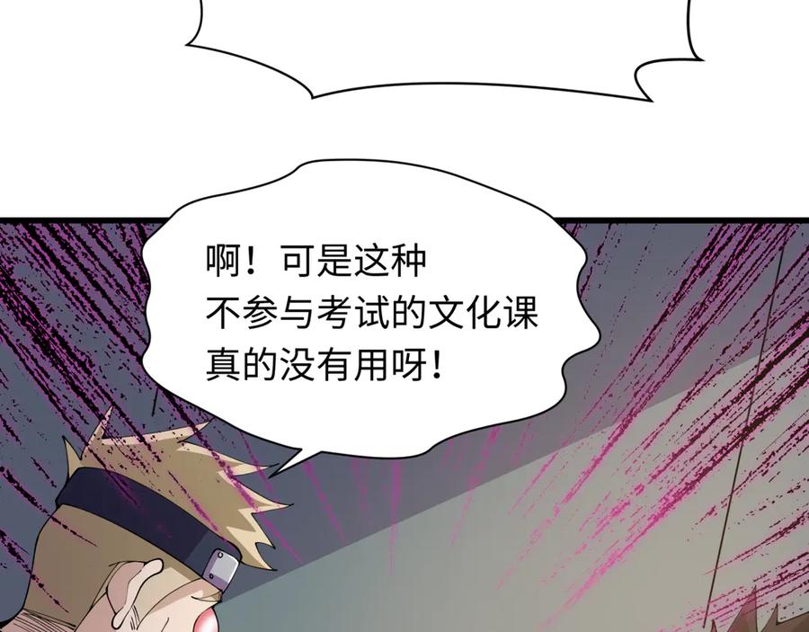 全球诡异时代 第467话 扶桑篇-特忍补习班！ 第144页