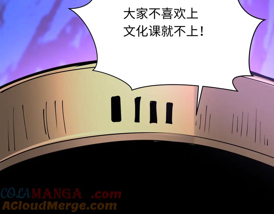 全球诡异时代 第467话 扶桑篇-特忍补习班！ 第159页